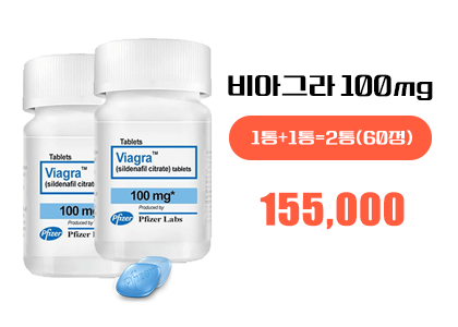 비아그라100mg 1+1병(60정)