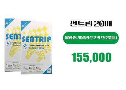센트립 1+1박스(20pack)