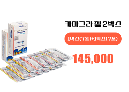 카마그라 1+1박스(14pack)