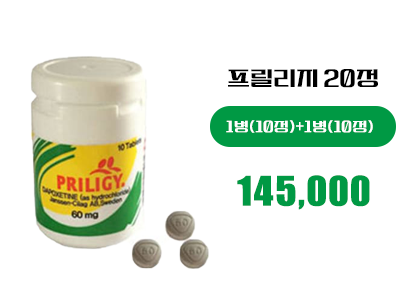 프릴리지1+1병(20정)