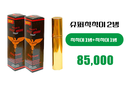 Remen`s 칙칙이 2+2병